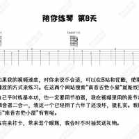[基本功练习五十天]第八天：简单的和弦转换 分解伴奏 Nancy陪你练琴 ...