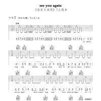 see you again吉他谱·《see you again》吉他谱G调