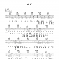傲寒吉他谱·马頔《傲寒》吉他谱G调