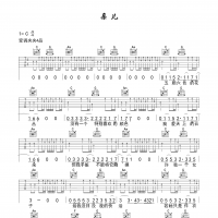朵儿吉他谱·赵雷《朵儿》吉他谱C调