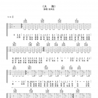 大海吉他谱·张雨生《大海》吉他谱G调