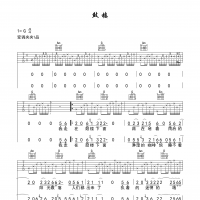 鼓楼吉他谱·赵雷《鼓楼》吉他谱G调