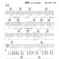 凉凉吉他谱·杨宗纬/张碧晨《凉凉》吉他谱