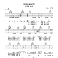 亲亲我的宝贝吉他谱·周华健《亲亲我的宝贝》吉他谱G调