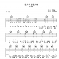 让我欢喜让我忧吉他谱·周华健《让我欢喜让我忧》吉他谱C调 ... ...