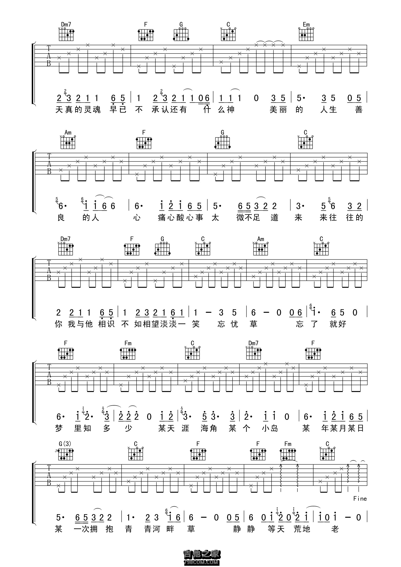 少年吉他谱_周华健_C调弹唱 - 吉他世界网