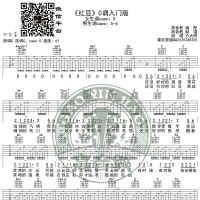 《红豆》吉他谱C调入门版 方大同 高音教编配 猴哥吉他教学