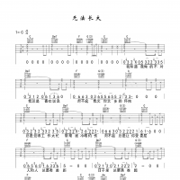 无法长大吉他谱·赵雷《无法长大》吉他谱C调
