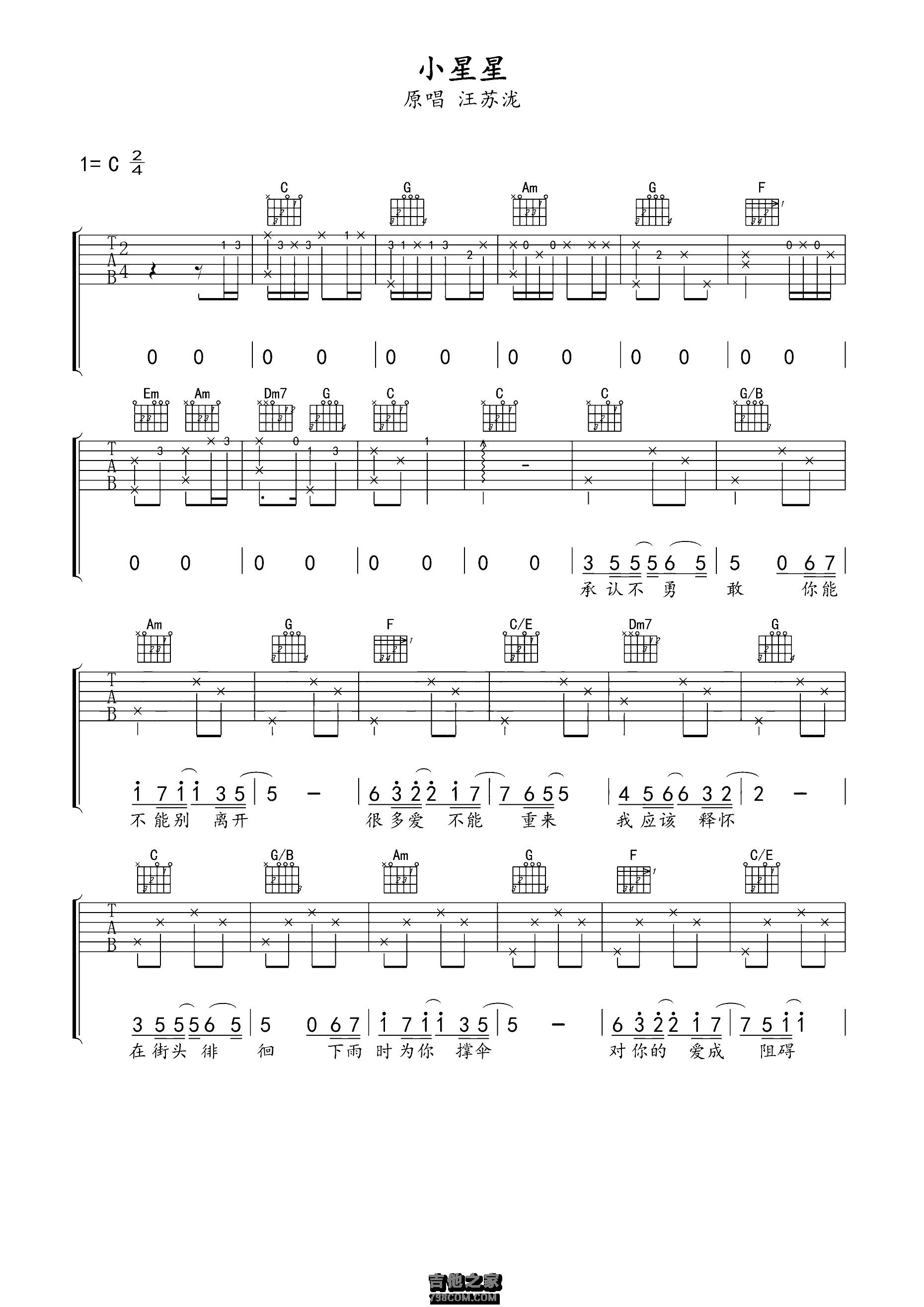 小星星吉他谱_贝多芬_C调单旋律 - 吉他世界