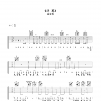 洋葱吉他谱·杨宗纬《洋葱》吉他谱C调