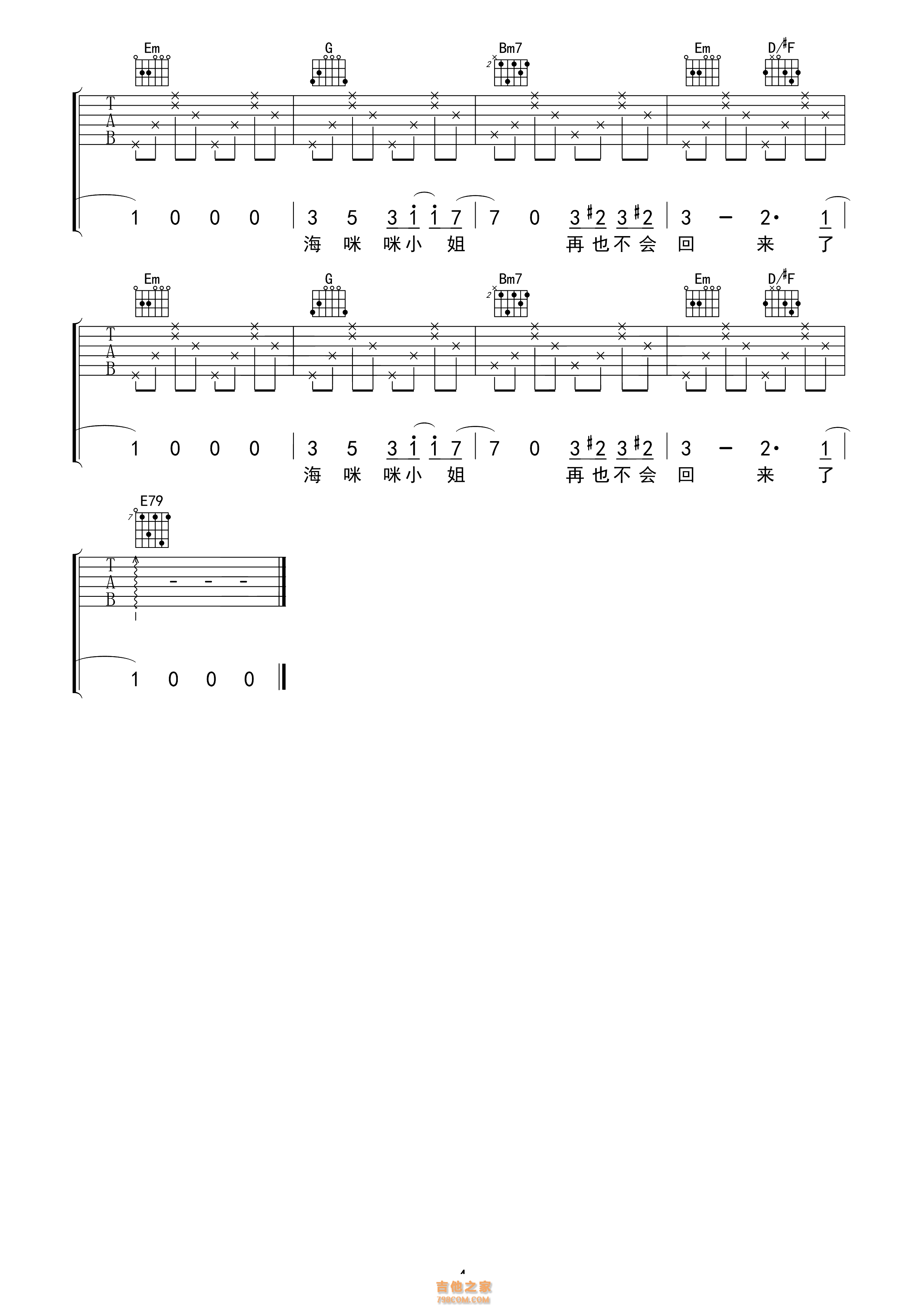 夕阳下的歌吉他谱 - 夏小虎 - 第(2)页 - 多谱网