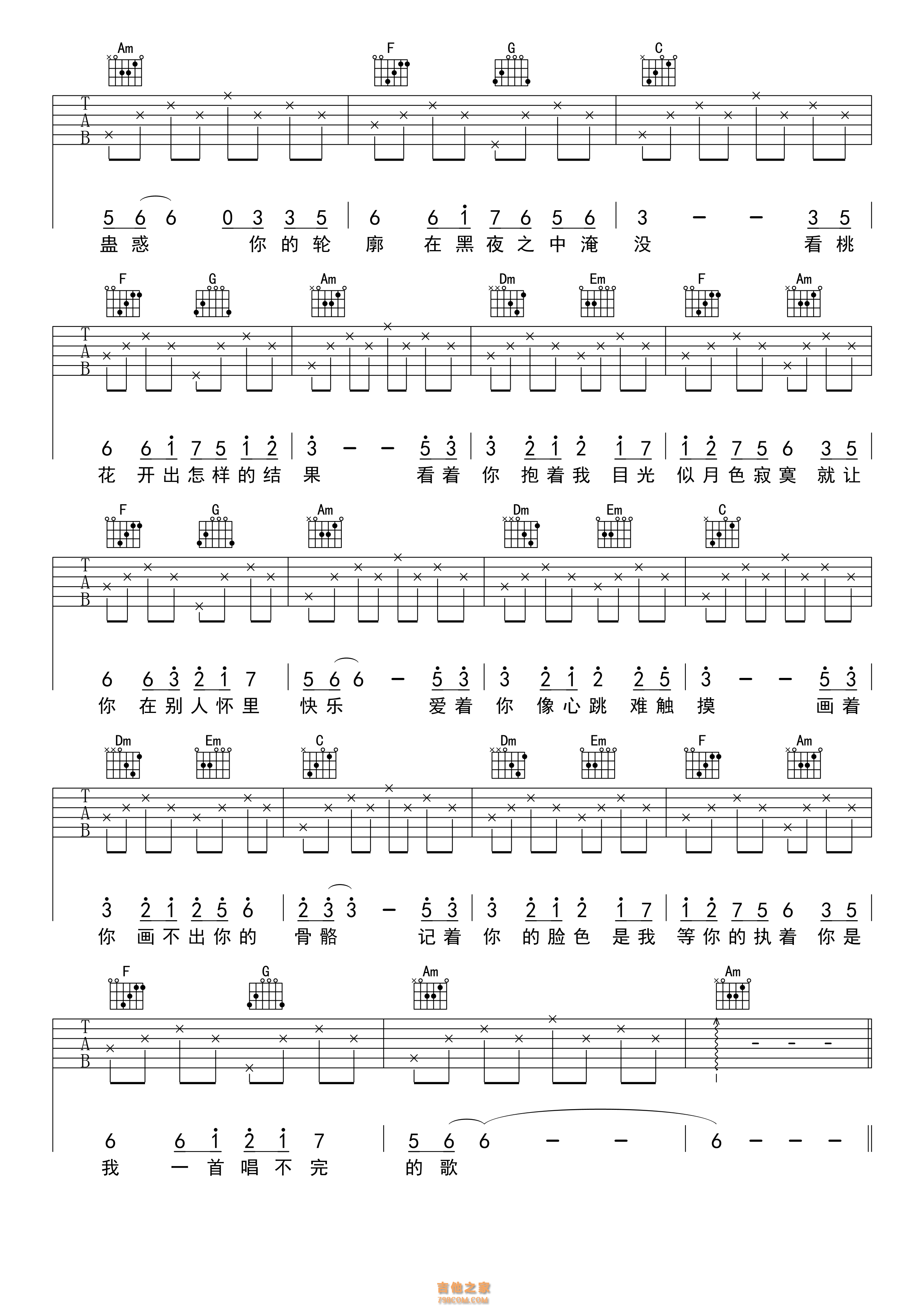 画心吉他谱-张靓颖-《画心》G调原版弹唱谱-高清六线谱-吉他源