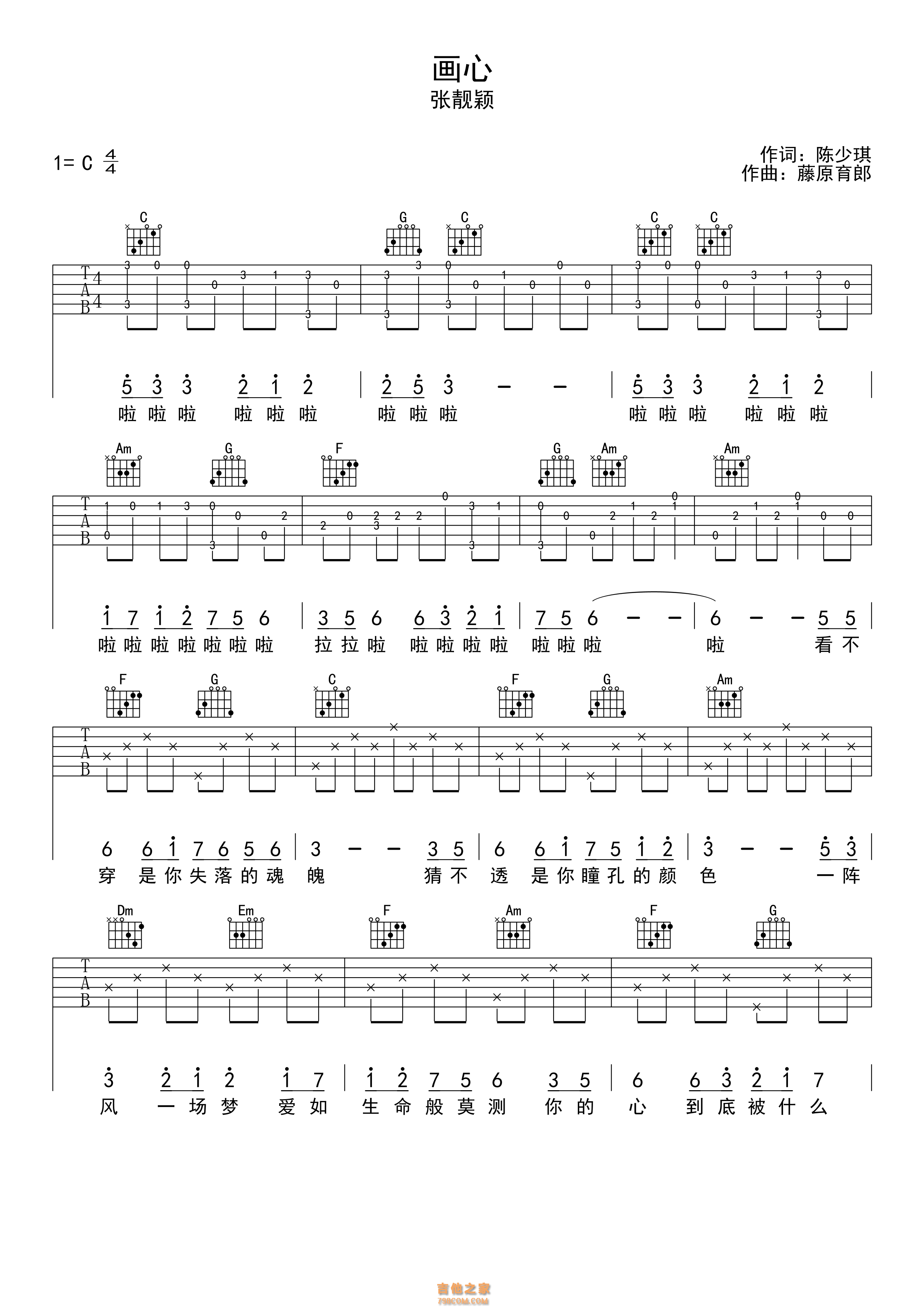 杨坤《无所谓》吉他谱C调吉他弹唱谱 | 小叶歌吉他