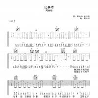 记事本吉他谱·周传雄《记事本》吉他谱C调