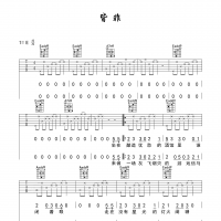 皆非吉他谱·马頔《皆非》吉他谱E调