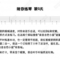 [基本功练习五十天]第九天：3546 7564左手低音弦 Nancy陪你练琴