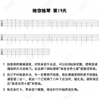 [基本功练习五十天]第十三天：双弦保留的2323 中指无名指再强化 Nancy陪你练琴 ...
