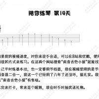 [基本功练习五十天]第十四天：G和弦5品 横按 Nancy陪你练琴