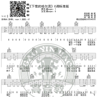 中国好声音《下雪的哈尔滨》吉他谱C调标准版 高音教编配