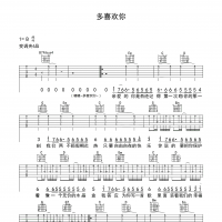 多喜欢你吉他谱·小贱《多喜欢你》吉他谱B调