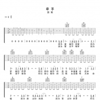 牵手吉他谱·苏芮《牵手》吉他谱C调