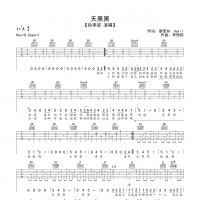 天黑黑吉他谱·孙燕姿《天黑黑》吉他谱