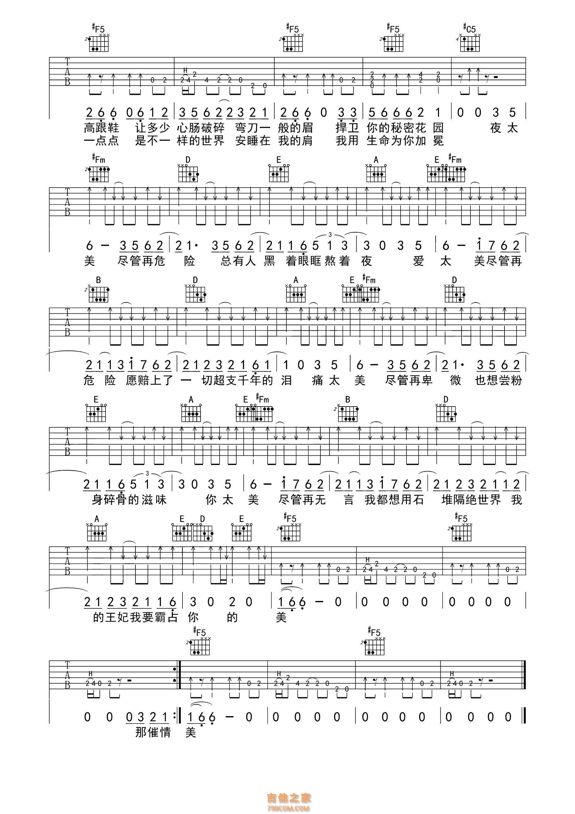 王妃吉他谱_萧敬腾_A调弹唱79%单曲版 - 吉他世界