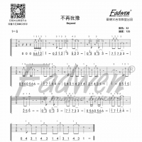 爱德文零基础系统教学《电吉他系统教程》第四十九课、《不再犹豫》前奏 ...