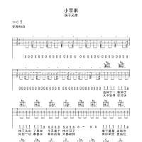 小苹果吉他谱·筷子兄弟《小苹果》吉他谱C调