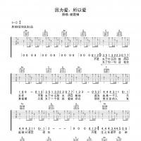 因为爱所以爱吉他谱·谢霆锋《因为爱所以爱》吉他谱