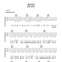 最天使吉他谱·曾轶可《最天使》入门吉他谱