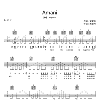 amani吉他谱·Beyond《amani》吉他谱C调