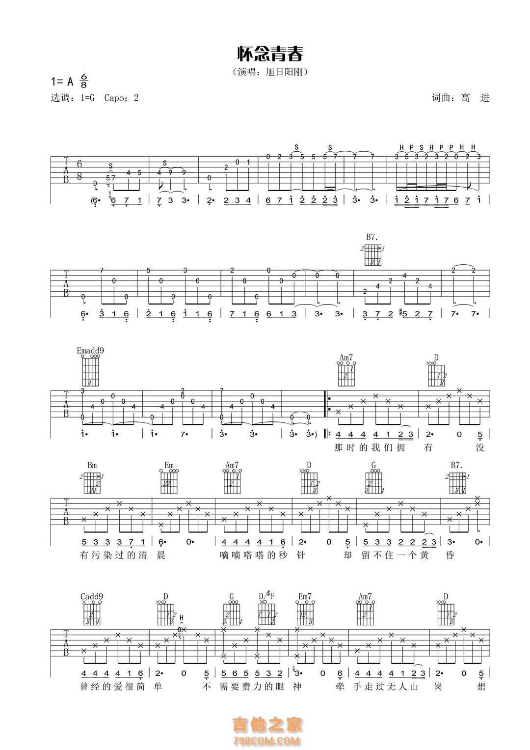 《House Of The Rising Sun 日升之屋》,The Animals（六线谱 调六线吉他谱-虫虫吉他谱免费下载