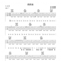 莉莉安吉他谱·宋冬野《莉莉安》吉他谱G调