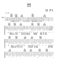 偏爱吉他谱·张芸京《偏爱》吉他谱C调