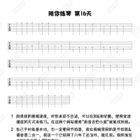 [基本功练习五十天]第十六天：12 23 34 左手保留指法 Nancy陪你练琴 ...