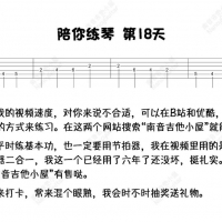 [基本功练习五十天]第十八天：A大调七声音阶 小拇指扩张 Nancy陪你练琴 ...