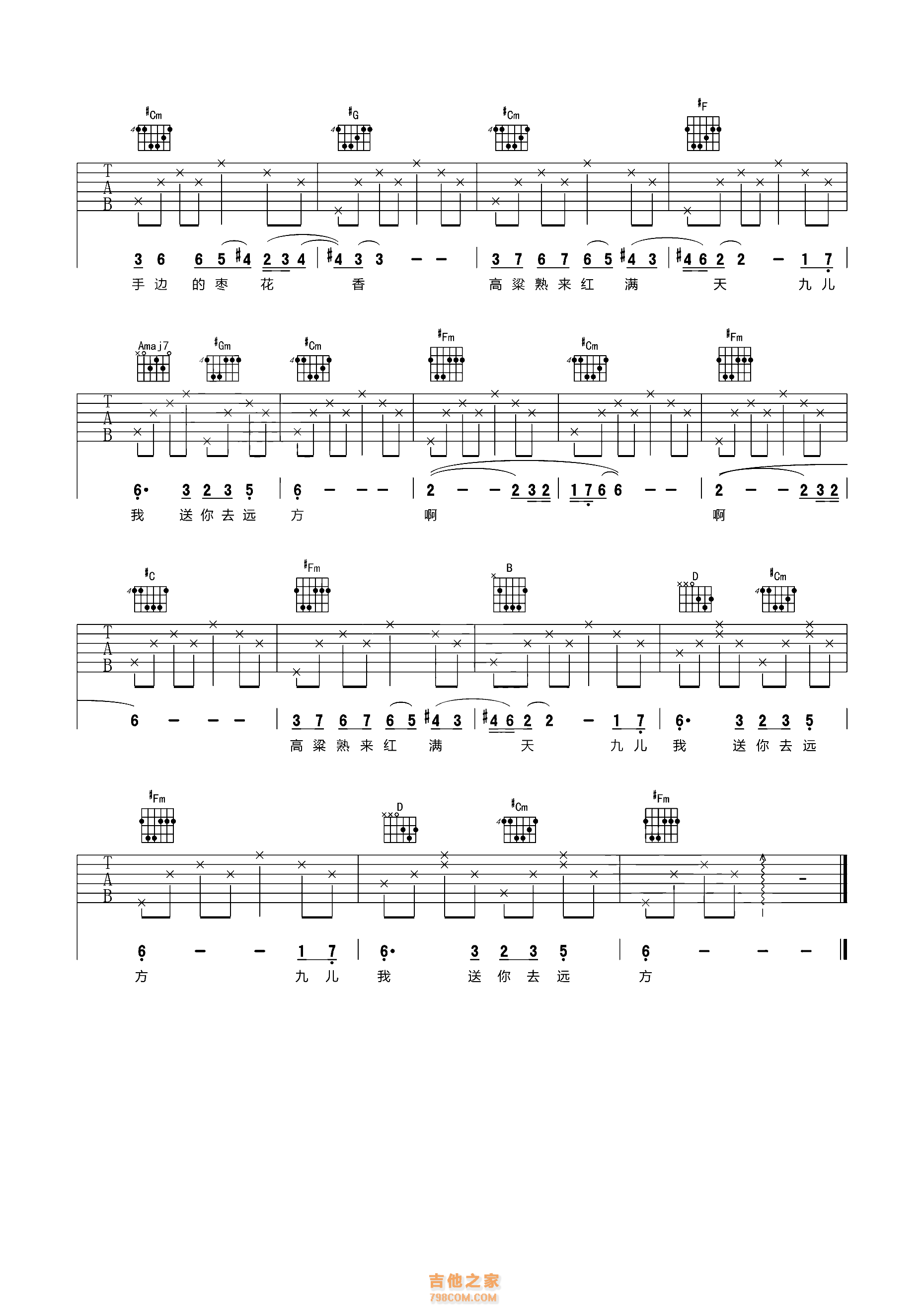 回家吉他谱 - 韩红 - C调吉他弹唱谱 - 琴谱网