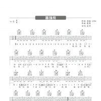 卷珠帘吉他谱·霍尊《卷珠帘》吉他谱C调