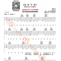 周杰伦《说好不哭》吉他谱G调  胡sir音乐