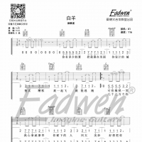 爱德文零基础系统教学《乐队陪你练吉他》第七十八课、人工泛音《白羊》（和弦版） ...