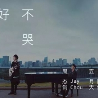 周杰伦《说好不哭》吉他弹唱曲谱G调及教学视频 大树音乐屋