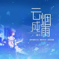 房东的猫《云烟成雨》简单吉他谱G调及教程视频 乐事吉他