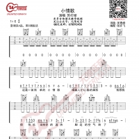 苏打绿 小情歌 吉他谱 无限延音编配