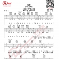 周杰伦 稻香 吉他谱 无限延音编配