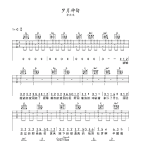 岁月神偷吉他谱·金玟岐《岁月神偷》吉他谱G调