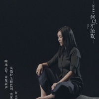 默吉他谱·那英《默》吉他谱&和弦谱 大树音乐屋