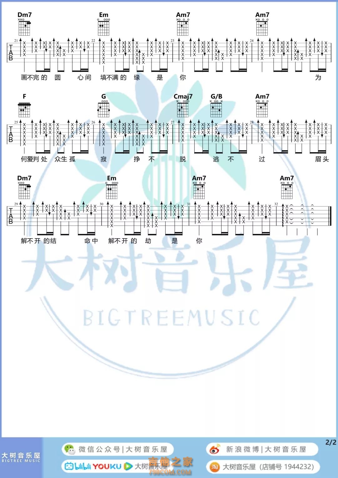 默吉他谱 周杰伦 D调弹唱谱 附音频-吉他谱中国