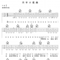 月半小夜曲吉他谱·《月半小夜曲》吉他谱G调
