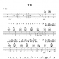 千禧吉他谱·E调千禧吉他谱